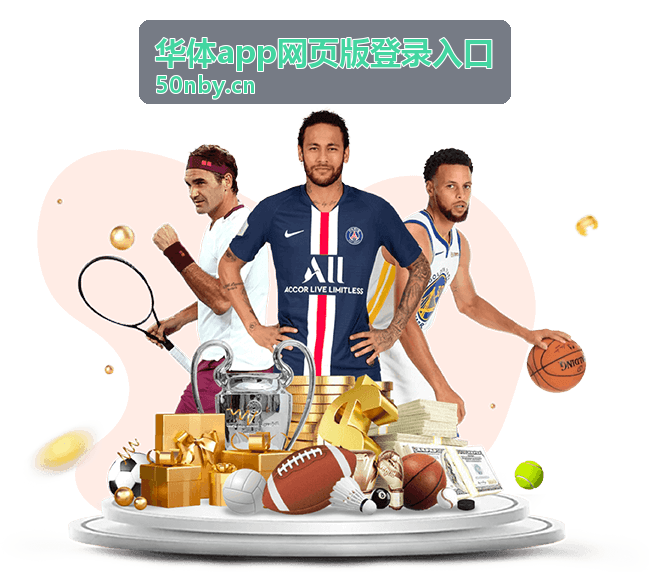 华体App网页版预约列表统一管理